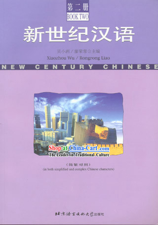 New Century Chinese Textbook 2