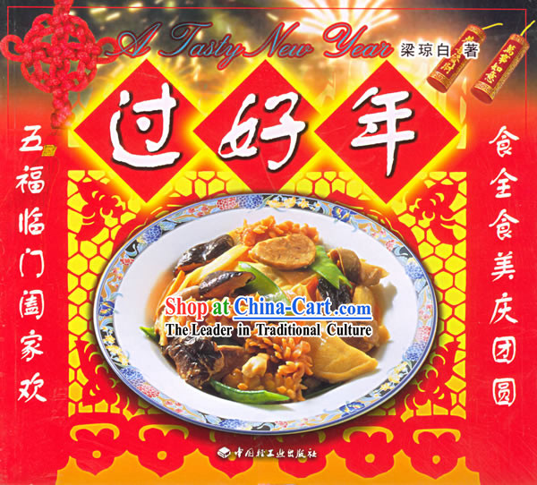A Tasty New Year_In English and Chinese_