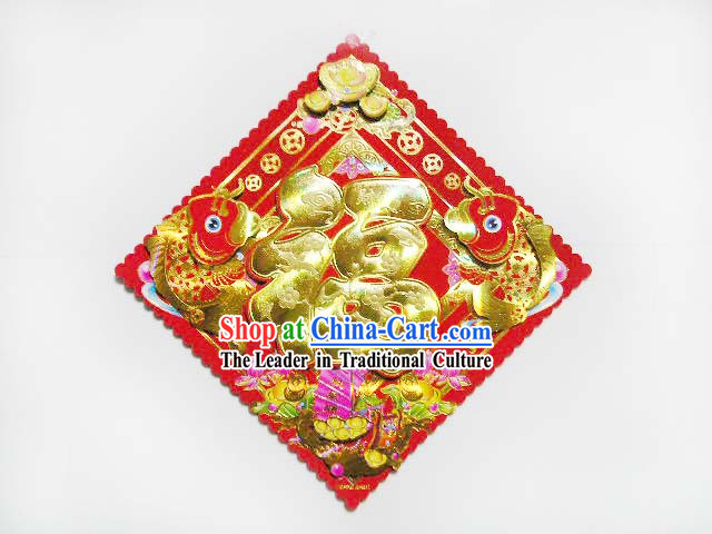 Chinese New Year Fish Fu Decoration Set