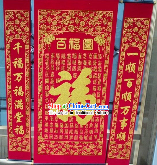 Chinese Large Size Lucky Fu Duilian Complete Set