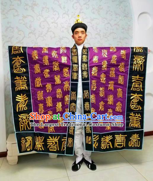 Chinese National Taoism Embroidered Longevity Purple Cassock Traditional Taoist Priest Rites Costume for Men