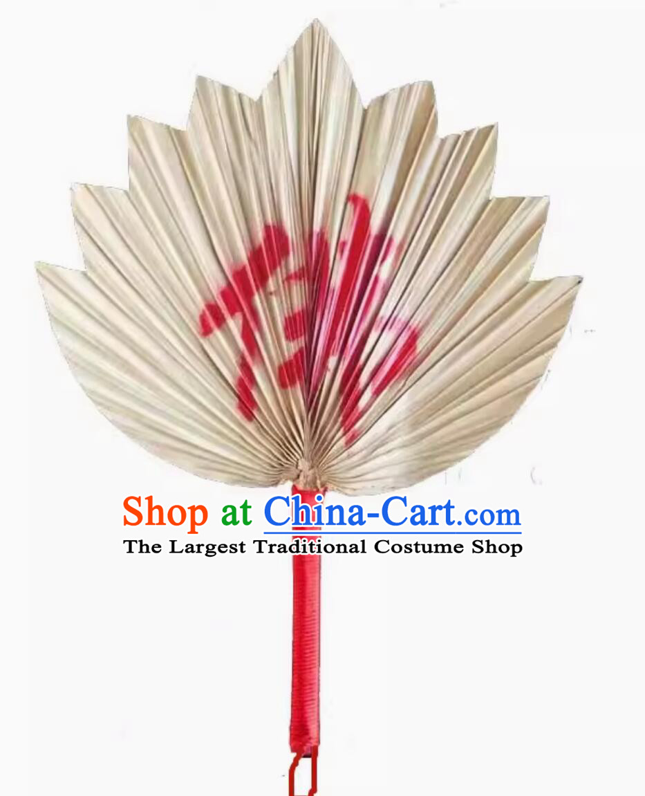 Handmade Ji Gong Fan Chinese Folk Dance Fan Traditional Cattail Leaf Fan Buddha Jih Fan